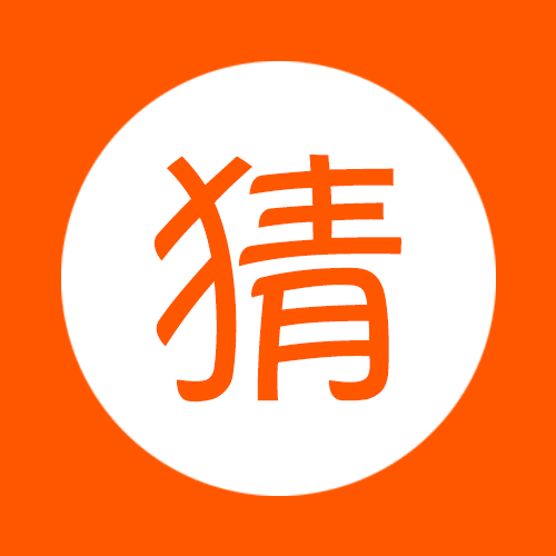 猜趣_猜趣小程序_猜趣微信小程序