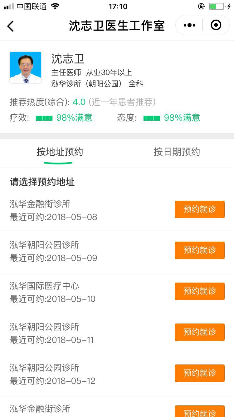 泓华丨医护上门挂号体检送药到家_泓华丨医护上门挂号体检送药到家小程序_泓华丨医护上门挂号体检送药到家微信小程序