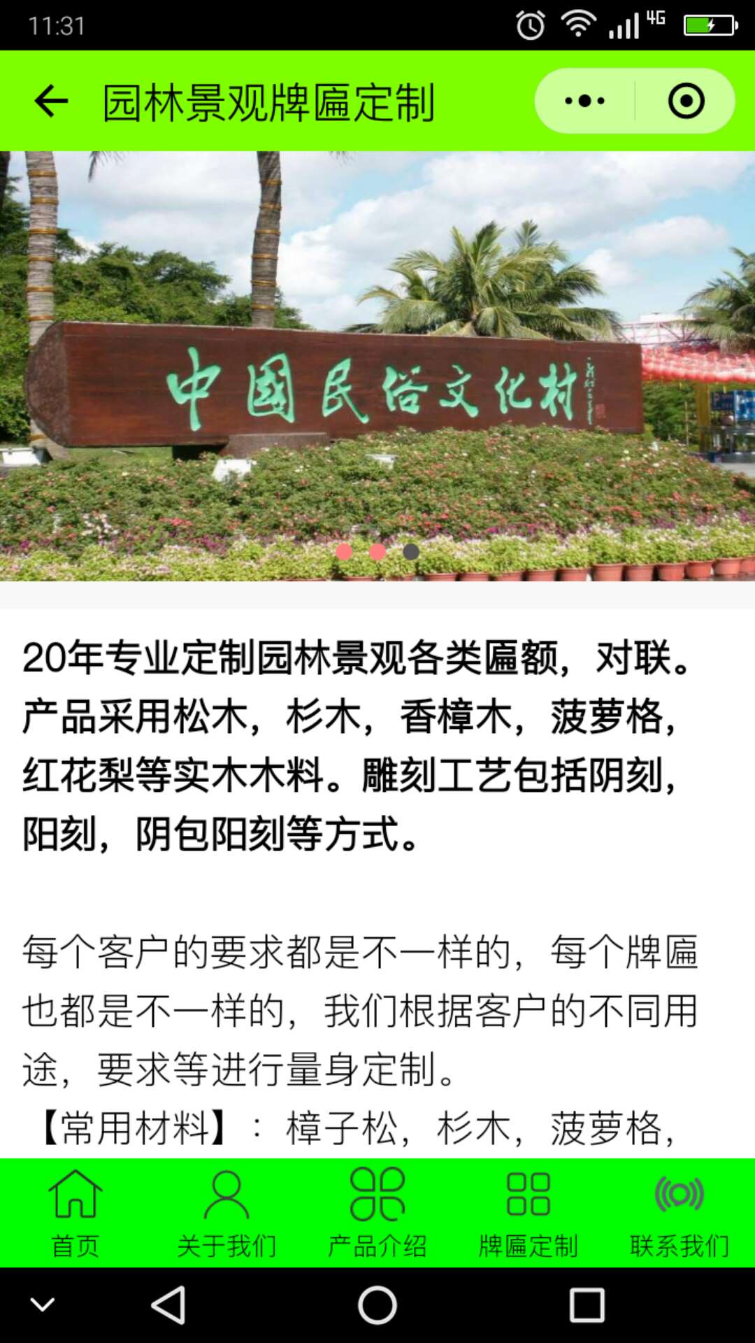 牌匾定制_牌匾定制小程序_牌匾定制微信小程序