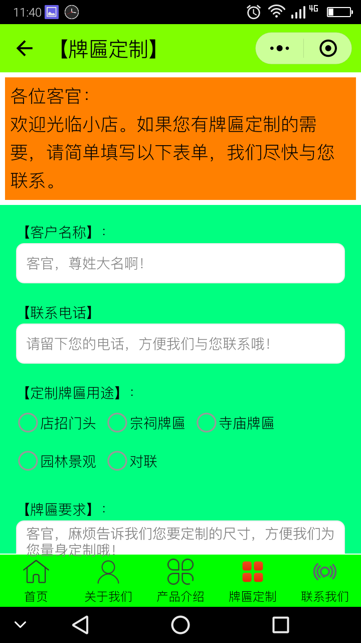 牌匾定制_牌匾定制小程序_牌匾定制微信小程序