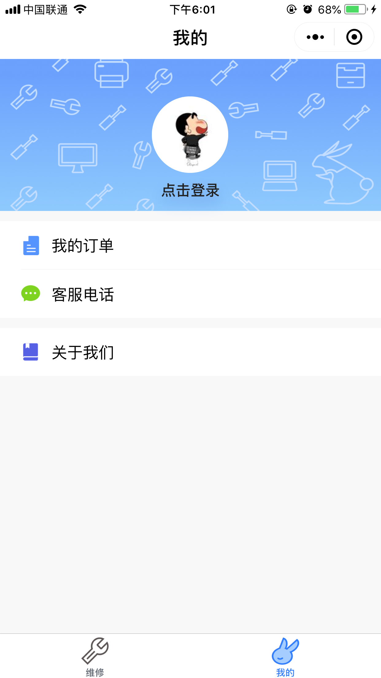 宅兔电脑维修_宅兔电脑维修小程序_宅兔电脑维修微信小程序