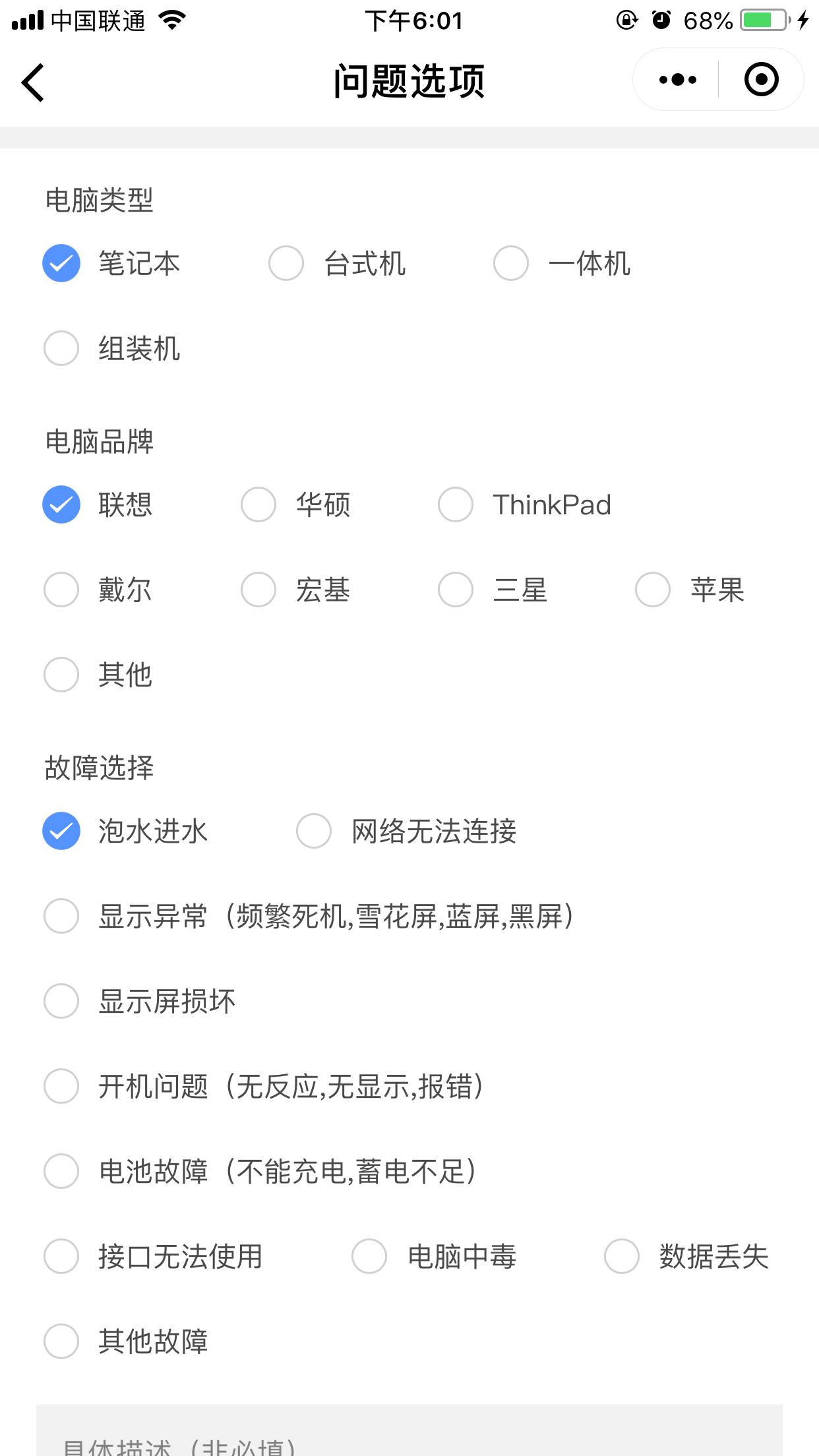 宅兔电脑维修_宅兔电脑维修小程序_宅兔电脑维修微信小程序