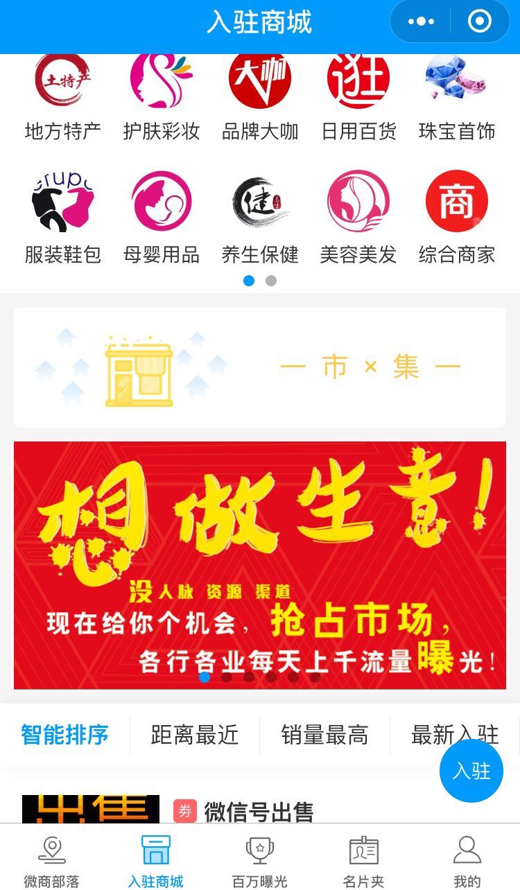 微商加人加粉推广_微商加人加粉推广小程序_微商加人加粉推广微信小程序
