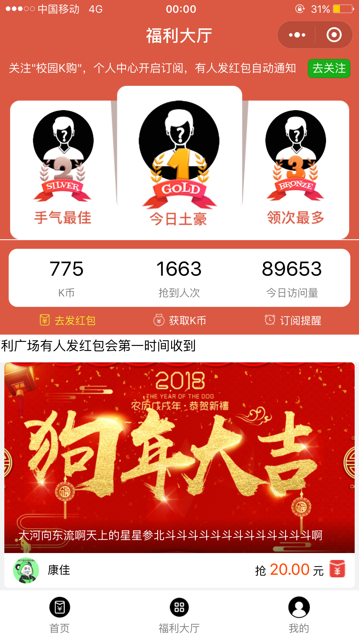 开口发财_开口发财小程序_开口发财微信小程序