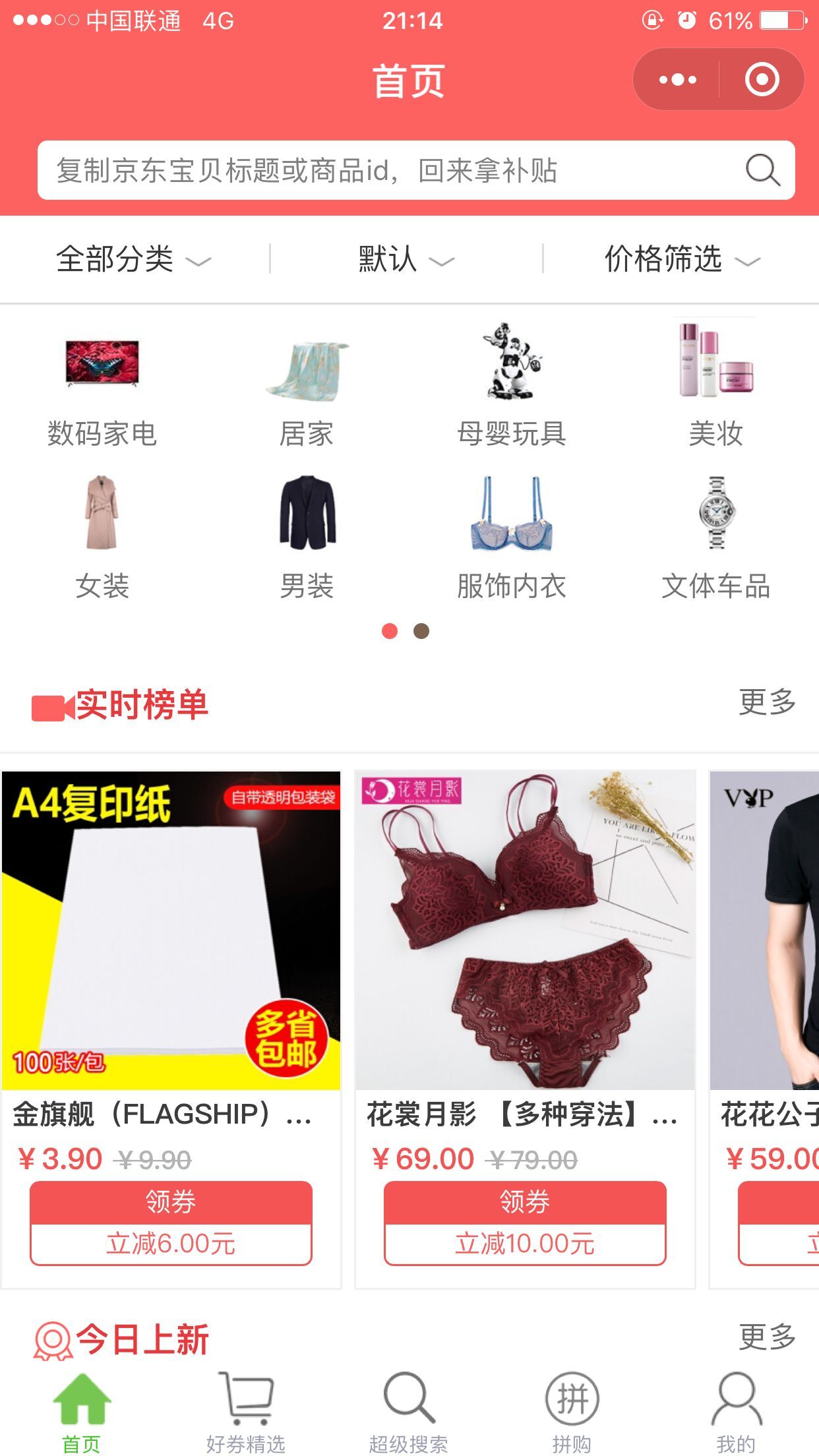 618活动_618活动小程序_618活动微信小程序