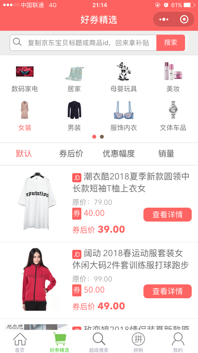 618活动_618活动小程序_618活动微信小程序