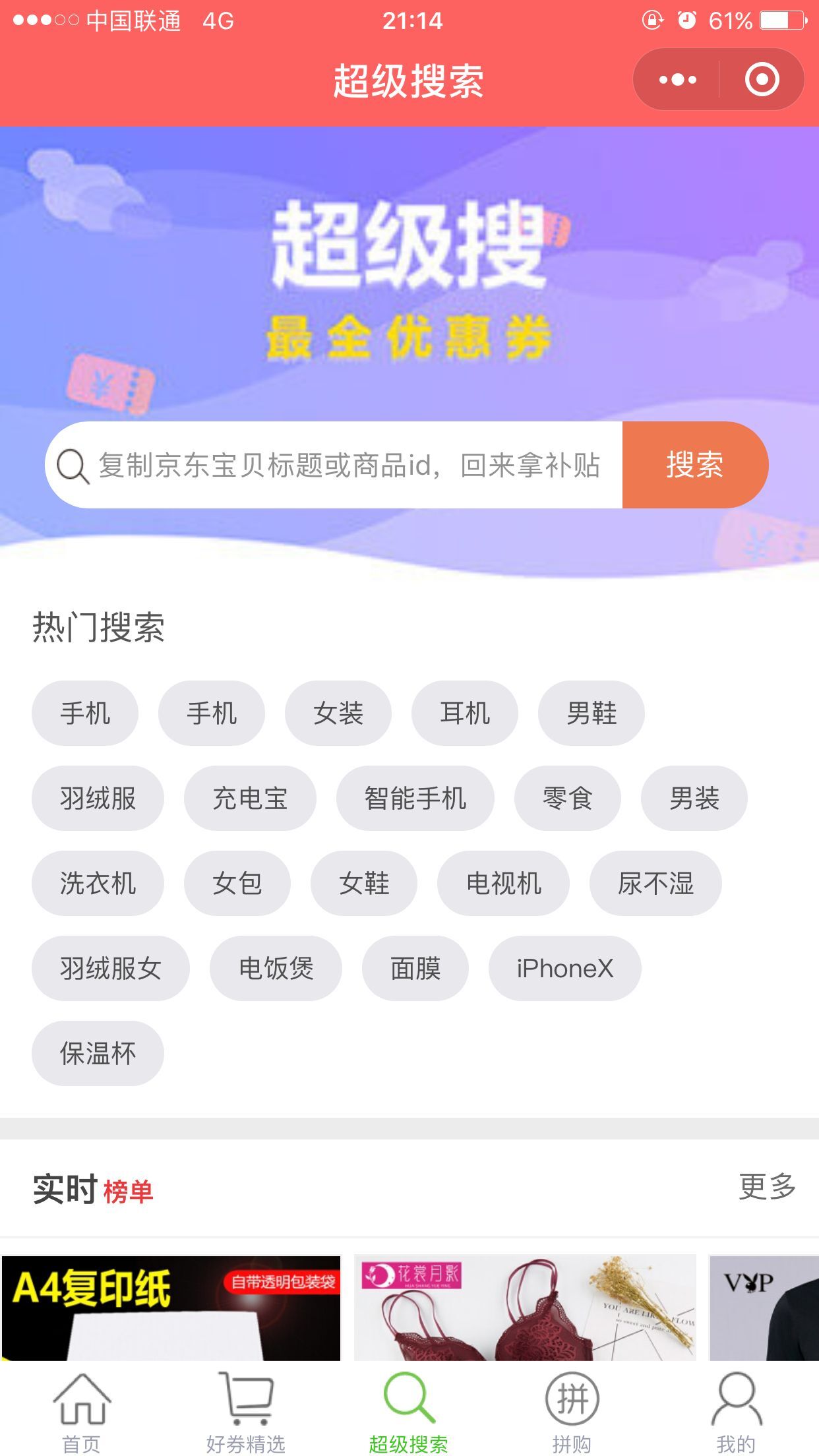 618活动_618活动小程序_618活动微信小程序