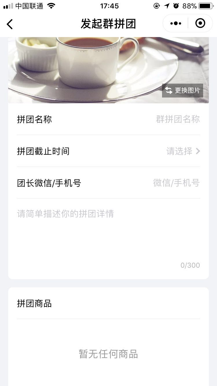 方便团_方便团小程序_方便团微信小程序
