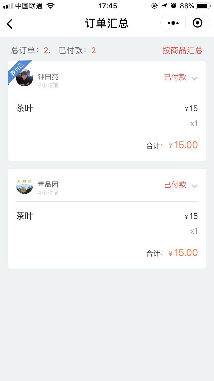 方便团_方便团小程序_方便团微信小程序