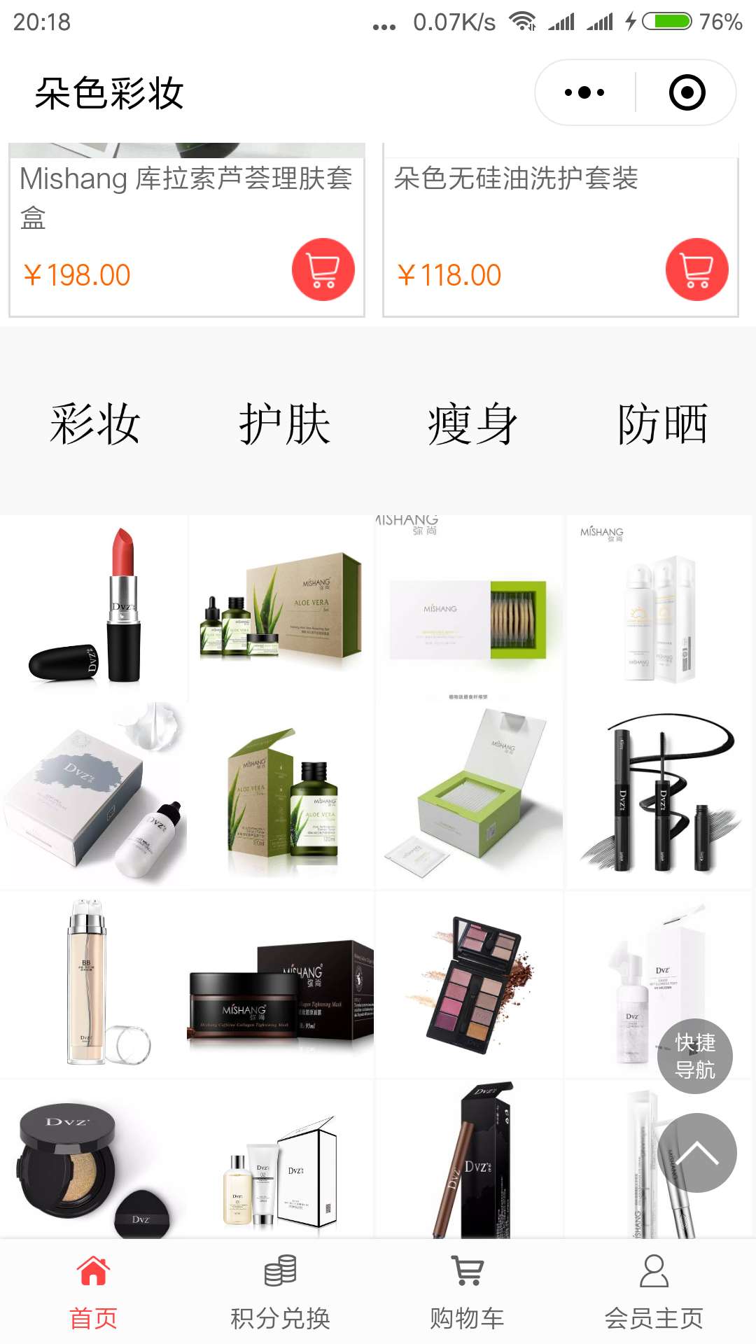 Dvz朵色官方_Dvz朵色官方小程序_Dvz朵色官方微信小程序