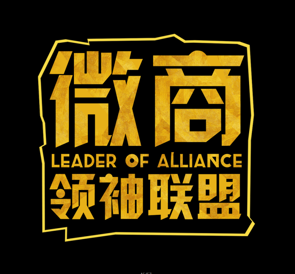 思埠领袖联盟_思埠领袖联盟小程序_思埠领袖联盟微信小程序