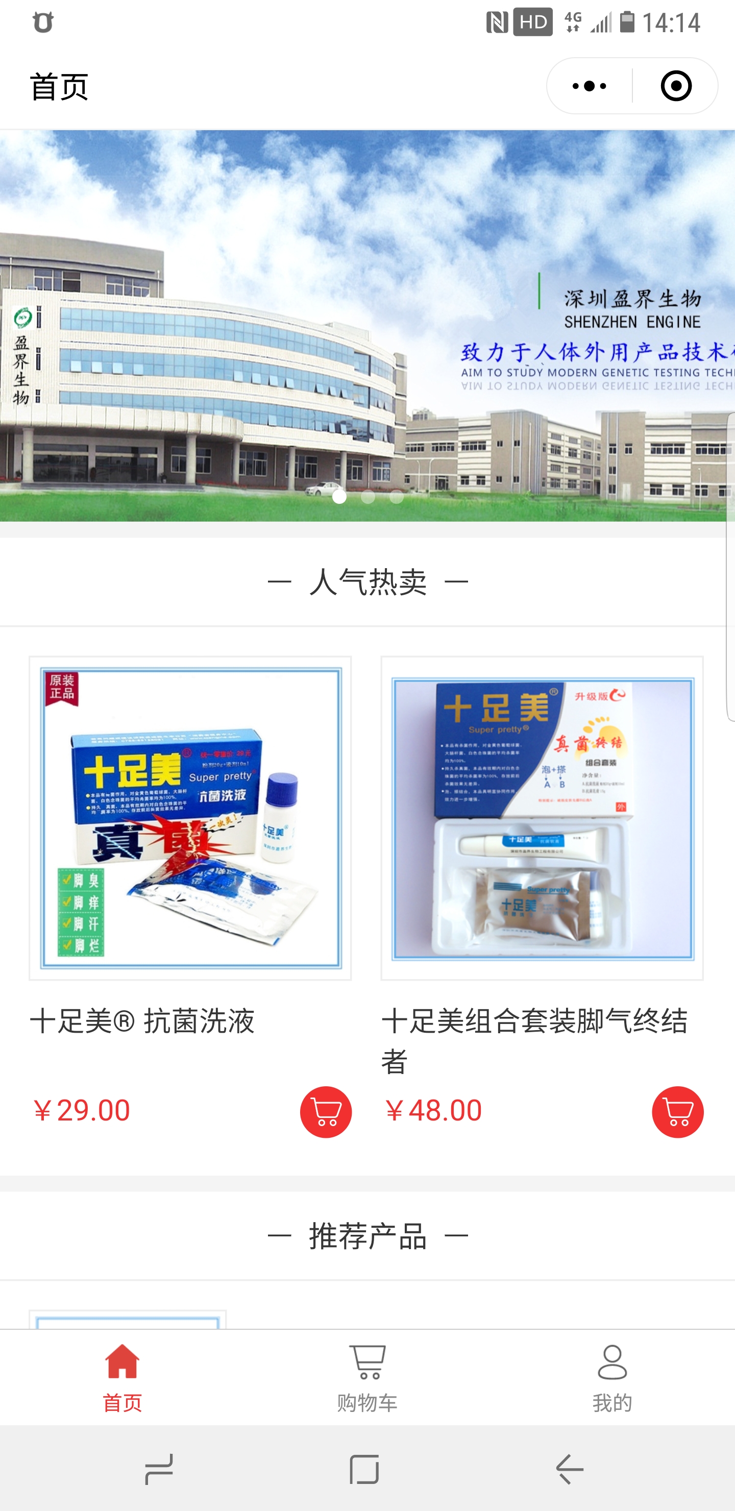 深圳市十足美盈界生物工程有限公司_深圳市十足美盈界生物工程有限公司小程序_深圳市十足美盈界生物工程有限公司微信小程序