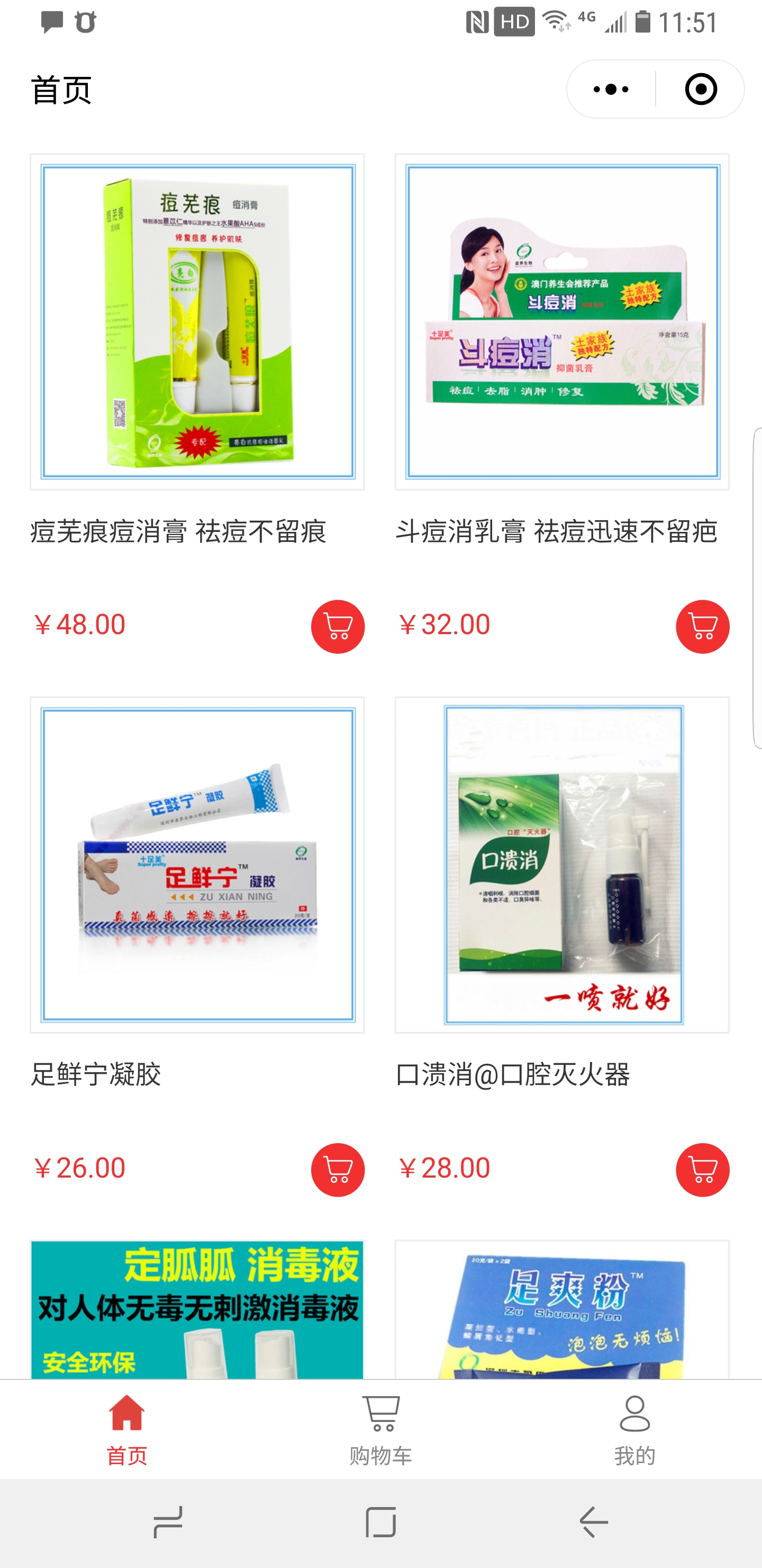 深圳市十足美盈界生物工程有限公司_深圳市十足美盈界生物工程有限公司小程序_深圳市十足美盈界生物工程有限公司微信小程序