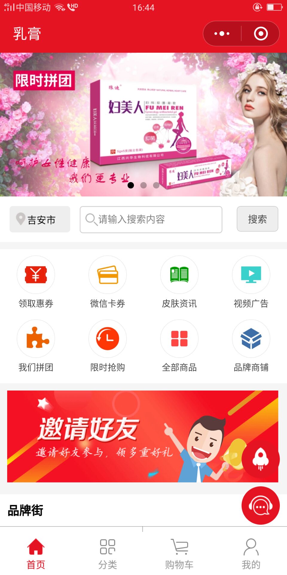 乳膏_乳膏小程序_乳膏微信小程序