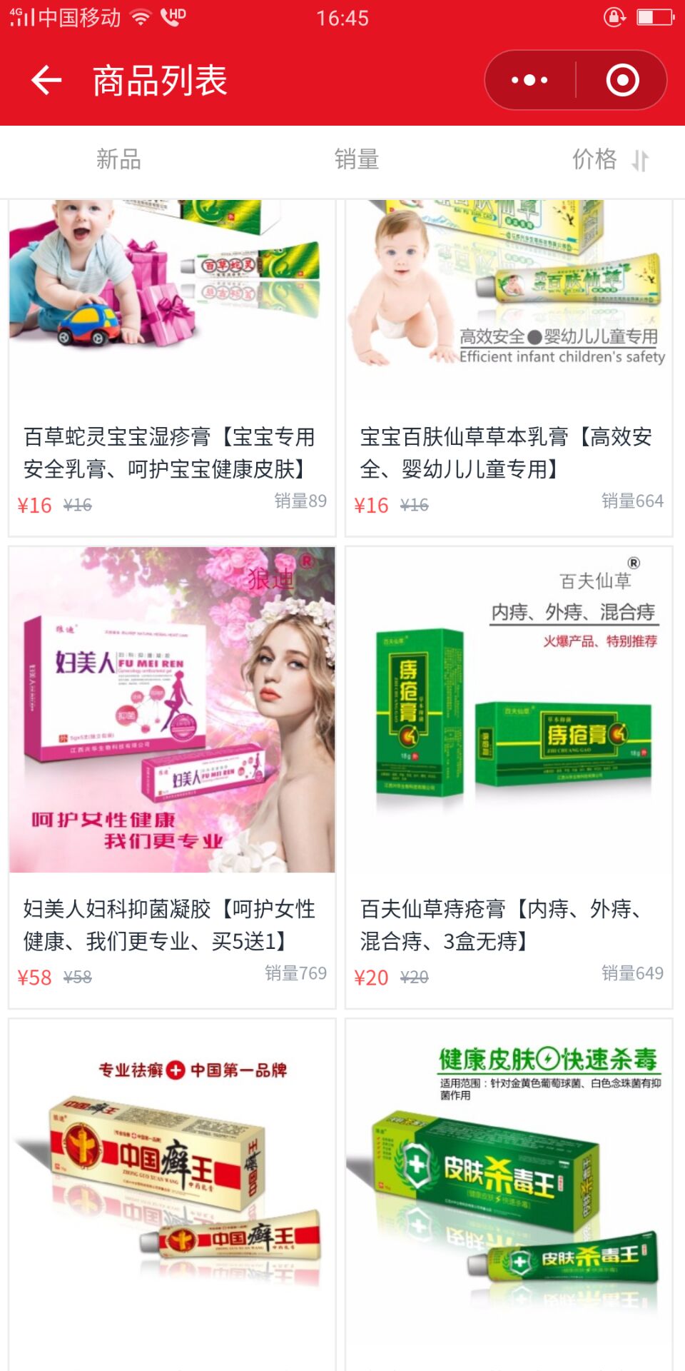 乳膏_乳膏小程序_乳膏微信小程序