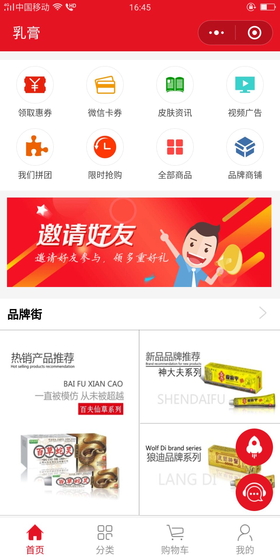 乳膏_乳膏小程序_乳膏微信小程序