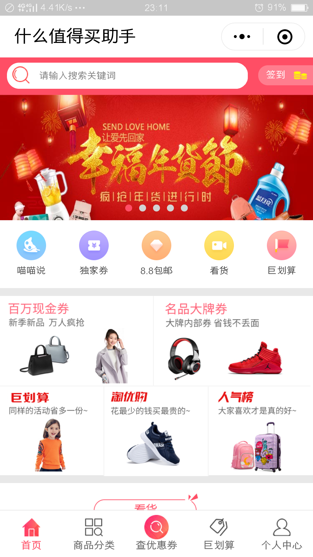 什么值得买助手_什么值得买助手小程序_什么值得买助手微信小程序