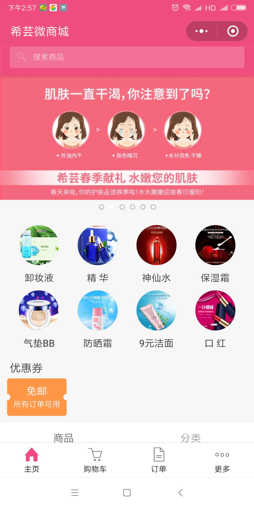 希芸微商城_希芸微商城小程序_希芸微商城微信小程序