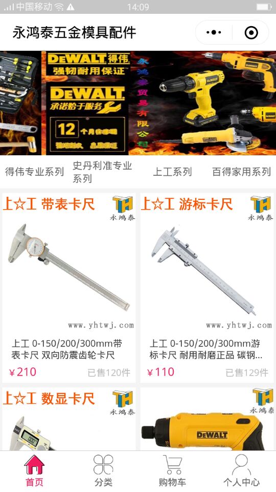 永鸿泰五金模具配件_永鸿泰五金模具配件小程序_永鸿泰五金模具配件微信小程序