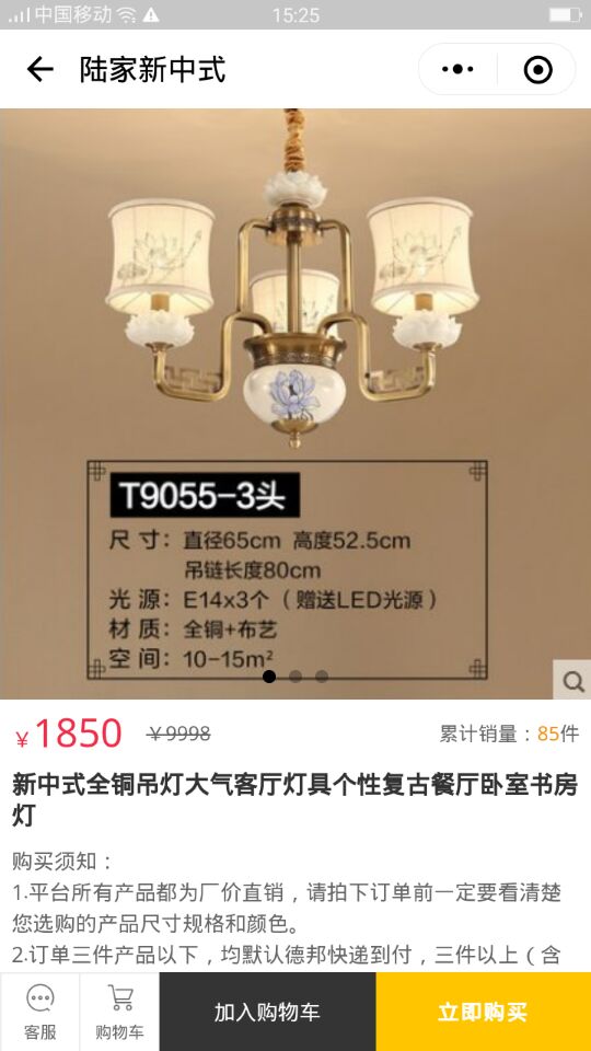 陆家新中式_陆家新中式小程序_陆家新中式微信小程序