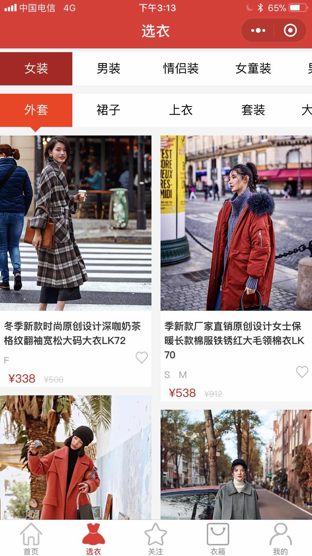 共享新衣_共享新衣小程序_共享新衣微信小程序