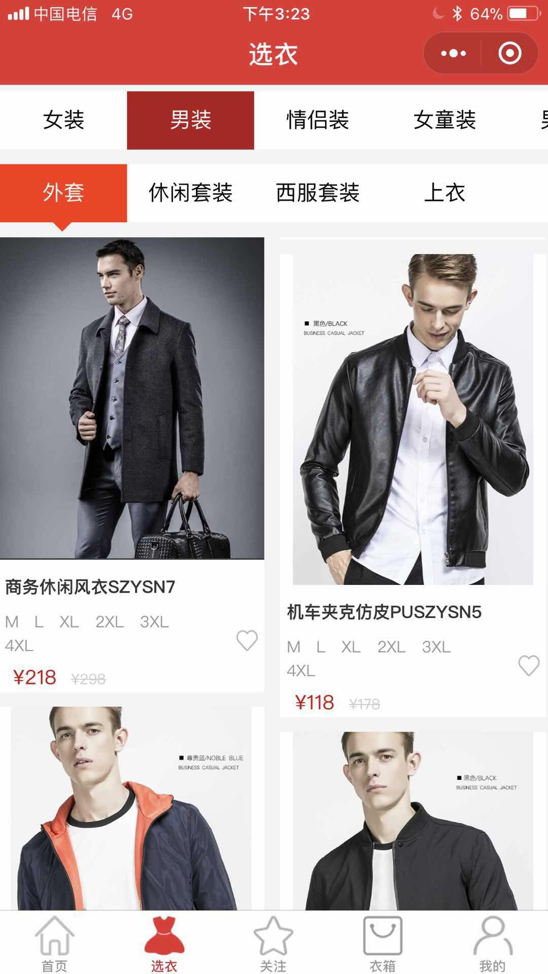 共享新衣_共享新衣小程序_共享新衣微信小程序