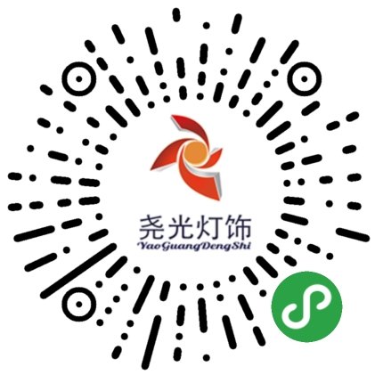 尧光灯饰_尧光灯饰小程序_尧光灯饰微信小程序
