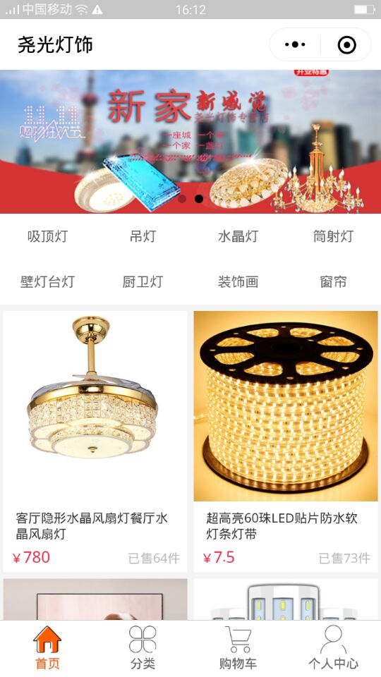 尧光灯饰_尧光灯饰小程序_尧光灯饰微信小程序