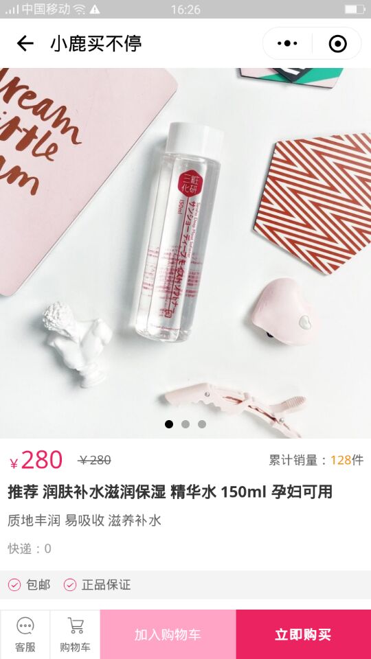 小鹿买不停全球店_小鹿买不停全球店小程序_小鹿买不停全球店微信小程序