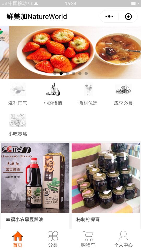 鲜美加NatureWorld_鲜美加NatureWorld小程序_鲜美加NatureWorld微信小程序