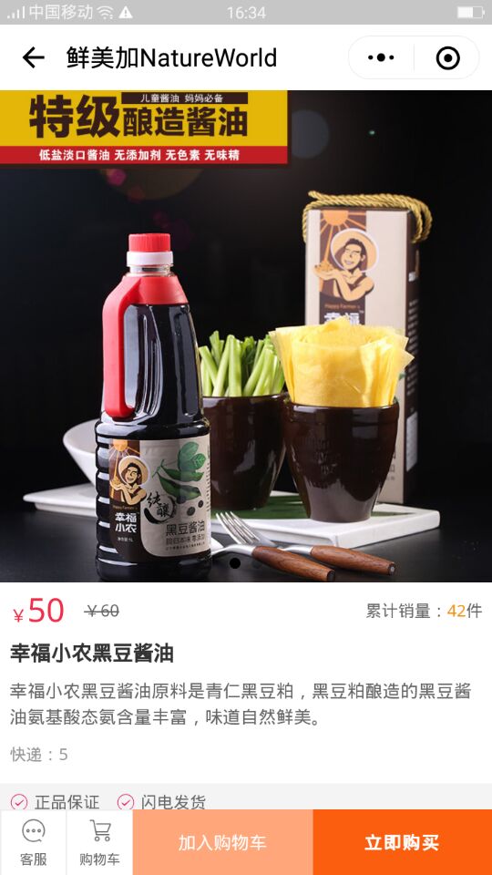 鲜美加NatureWorld_鲜美加NatureWorld小程序_鲜美加NatureWorld微信小程序