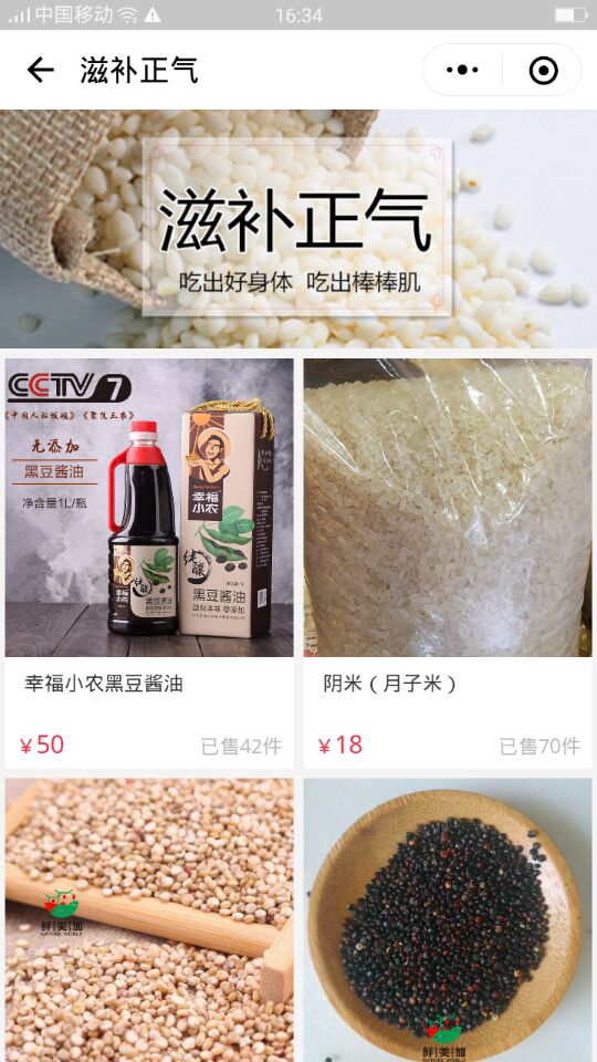 鲜美加NatureWorld_鲜美加NatureWorld小程序_鲜美加NatureWorld微信小程序