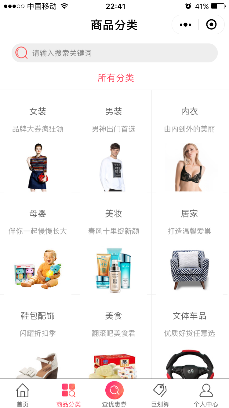 1234优选_1234优选小程序_1234优选微信小程序