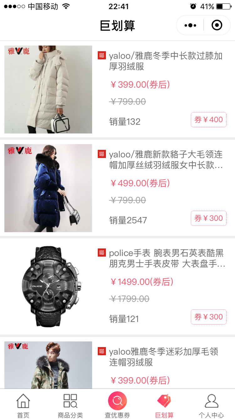 1234优选_1234优选小程序_1234优选微信小程序