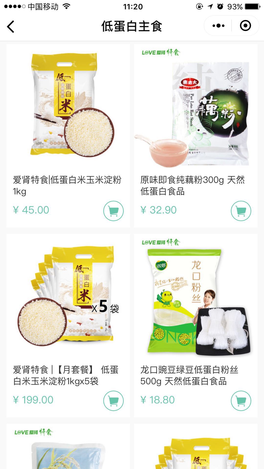 爱肾网肾病低蛋白食品健康设备_爱肾网肾病低蛋白食品健康设备小程序_爱肾网肾病低蛋白食品健康设备微信小程序