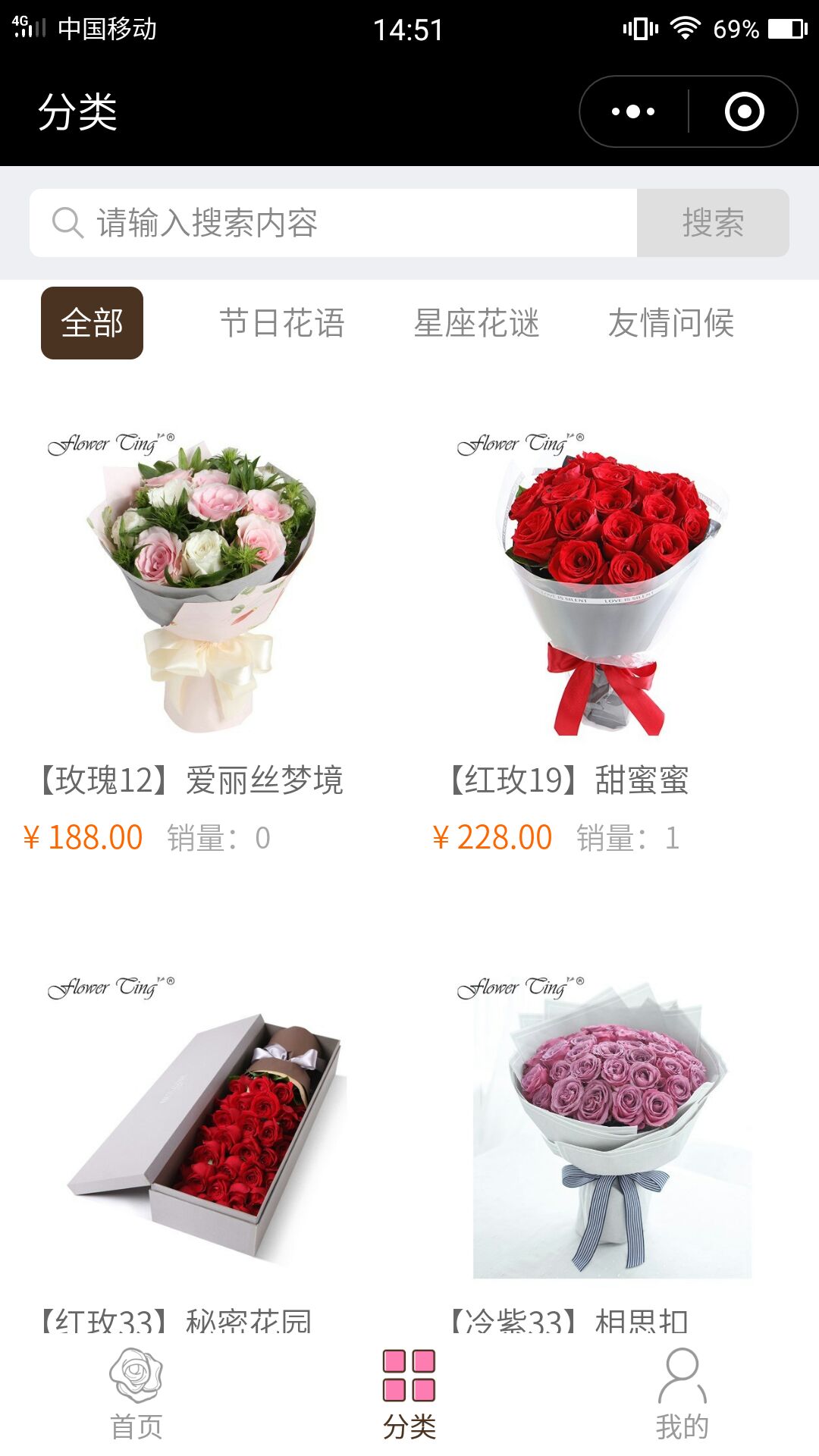 鲜花亭_鲜花亭小程序_鲜花亭微信小程序
