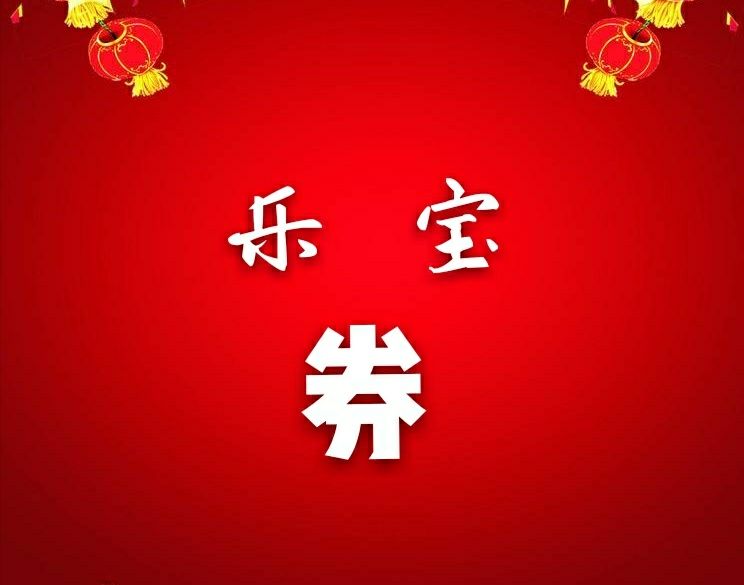 乐宝购物助手_乐宝购物助手小程序_乐宝购物助手微信小程序