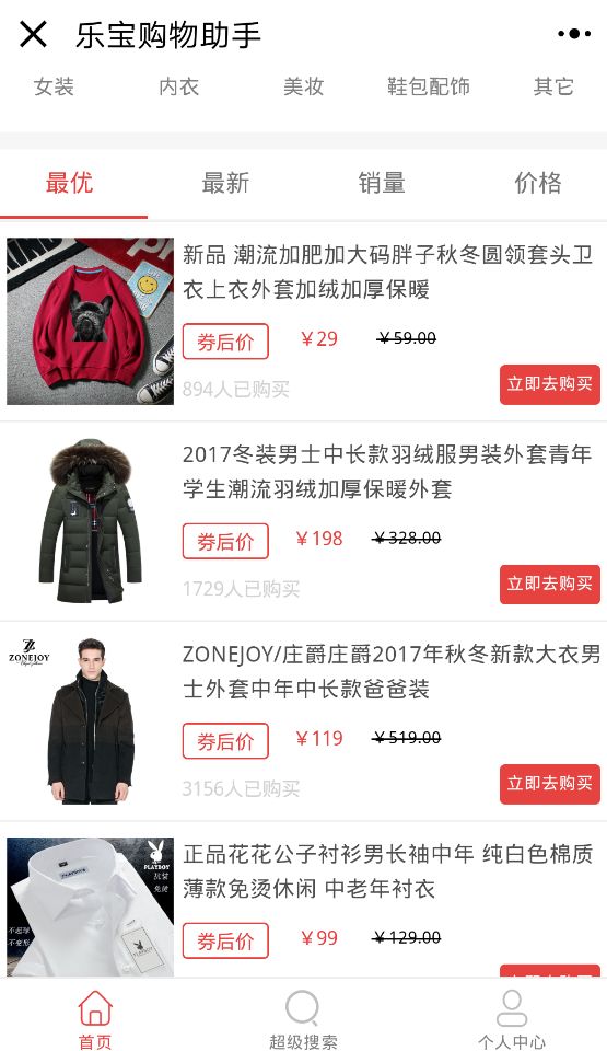 乐宝购物助手_乐宝购物助手小程序_乐宝购物助手微信小程序
