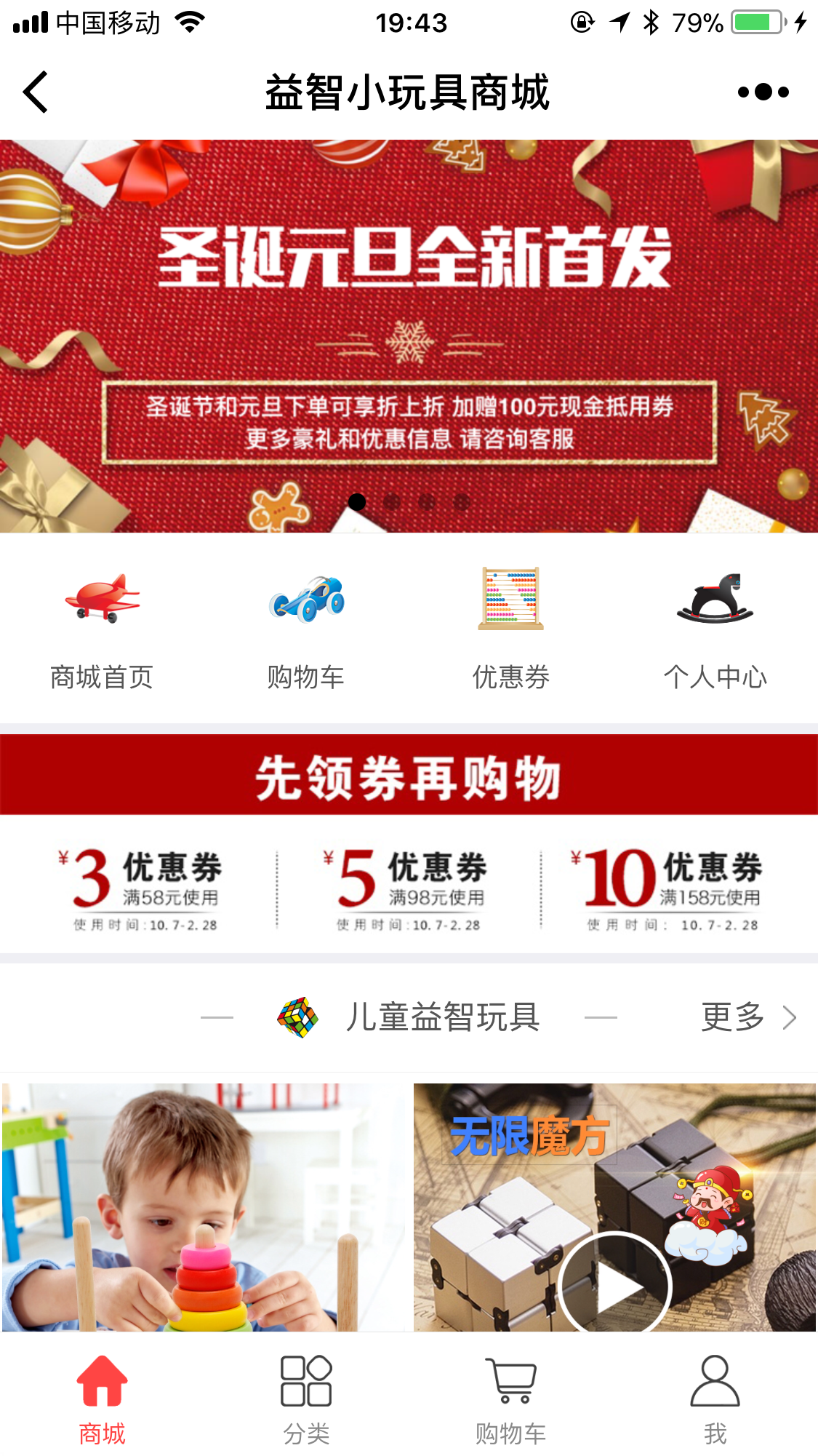 益智小玩具_益智小玩具小程序_益智小玩具微信小程序