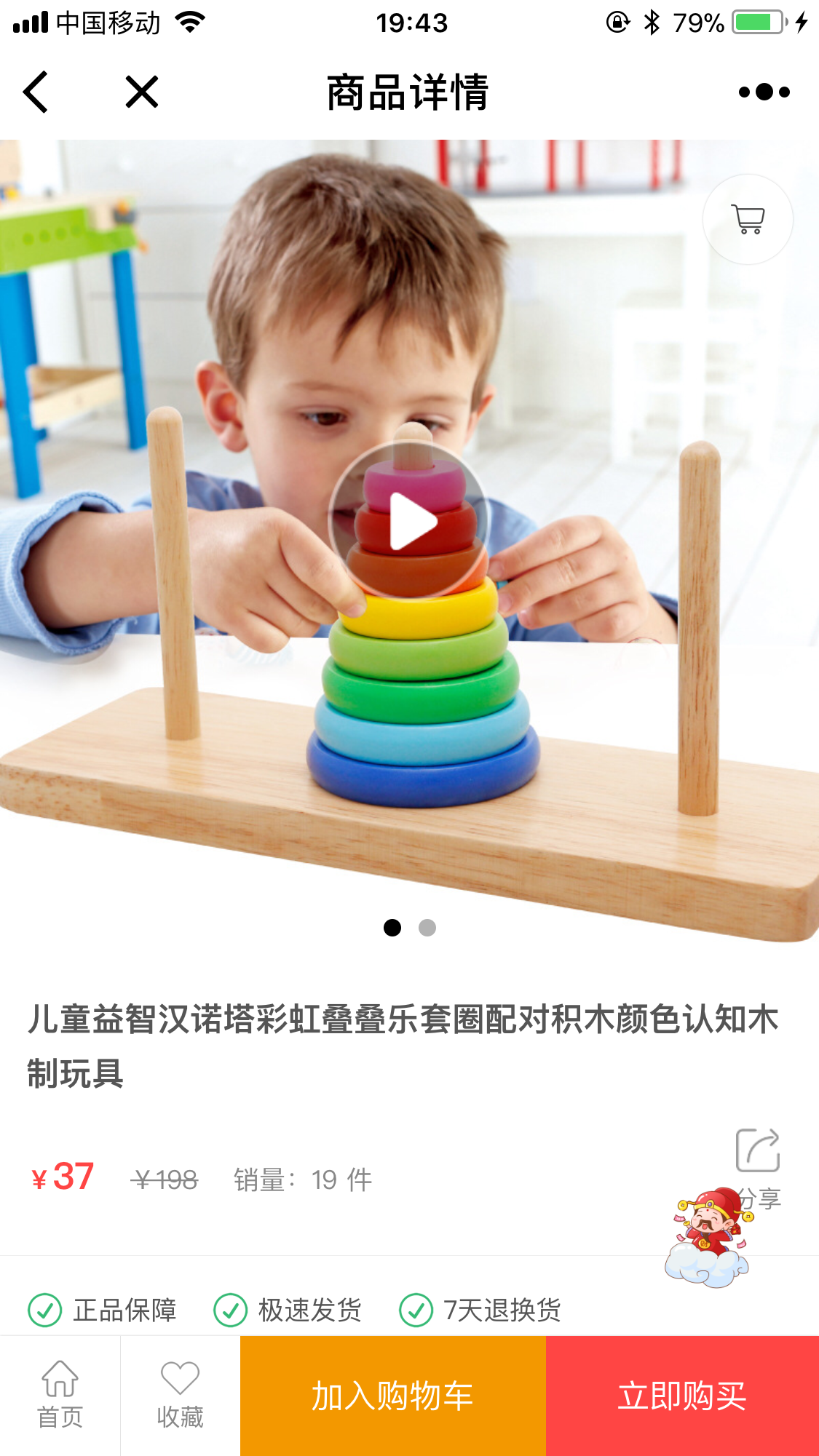 益智小玩具_益智小玩具小程序_益智小玩具微信小程序