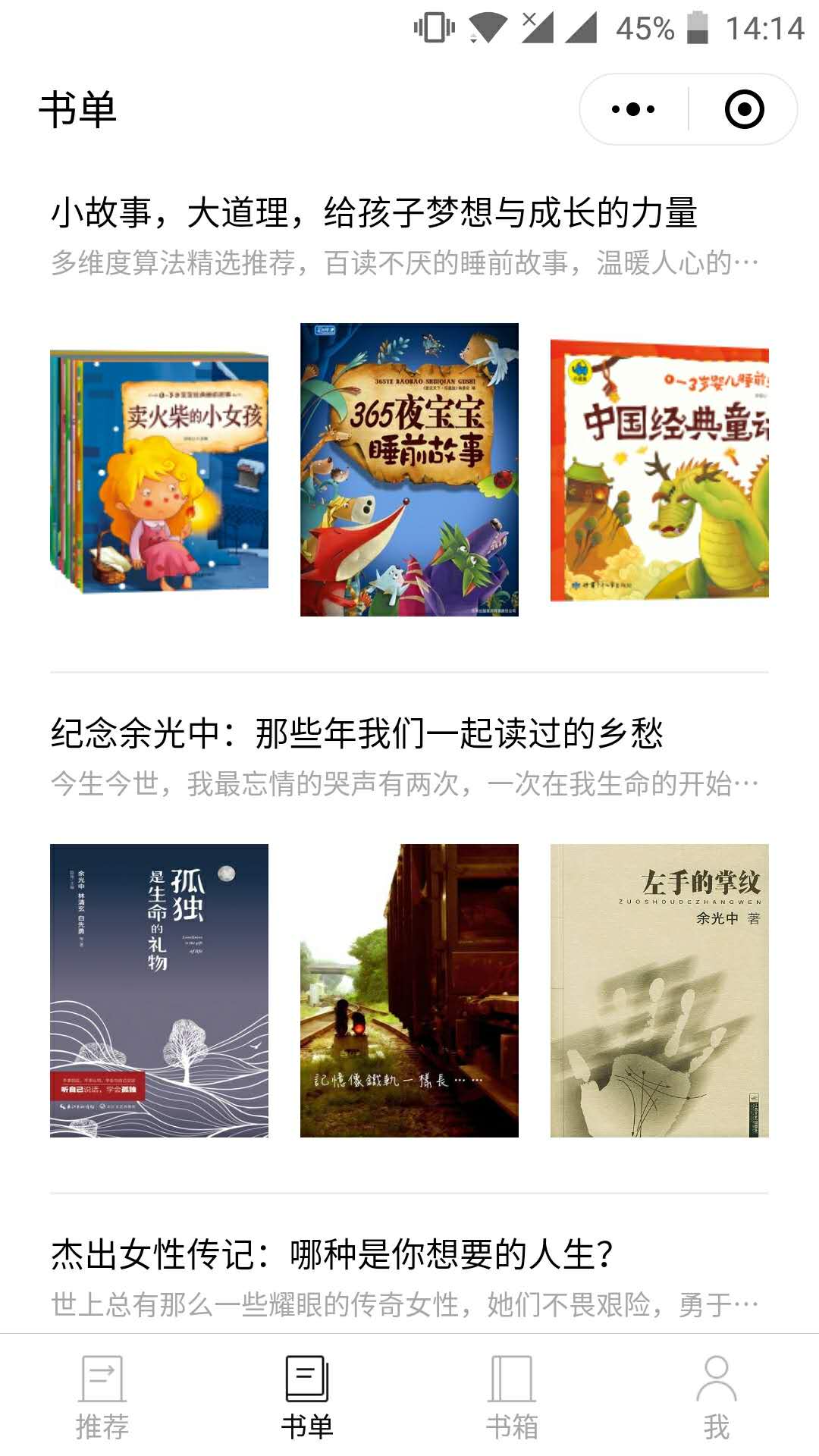 小木屋图书_小木屋图书小程序_小木屋图书微信小程序