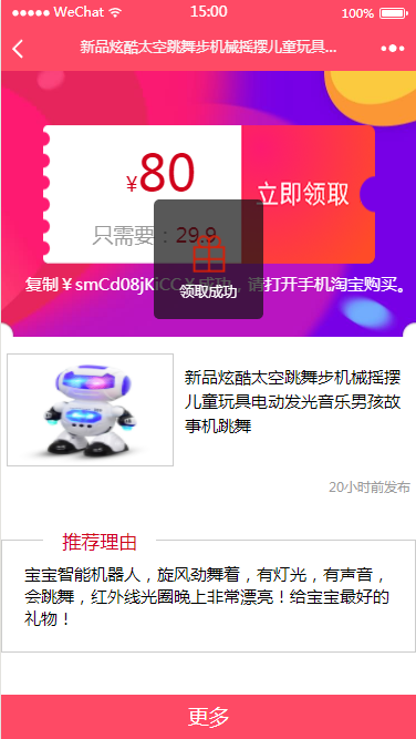 好货_好货小程序_好货微信小程序