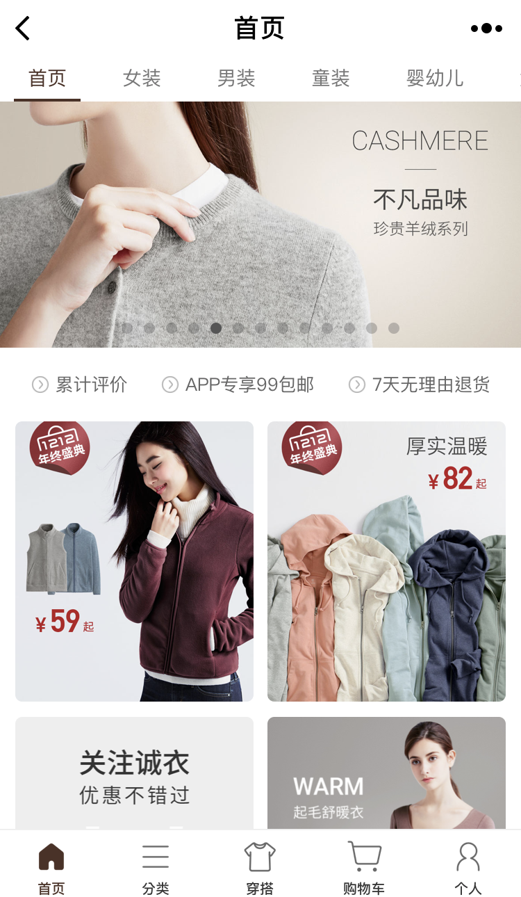 lativ诚衣_lativ诚衣小程序_lativ诚衣微信小程序