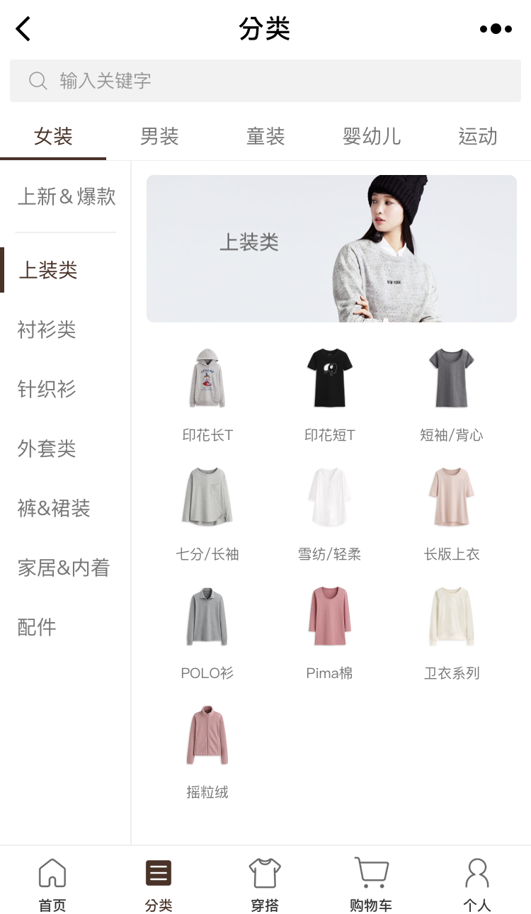 lativ诚衣_lativ诚衣小程序_lativ诚衣微信小程序