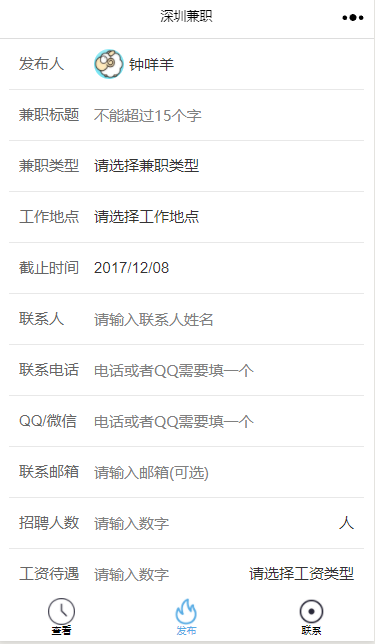 深圳兼职Go_深圳兼职Go小程序_深圳兼职Go微信小程序
