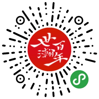 世瀚百年_世瀚百年小程序_世瀚百年微信小程序