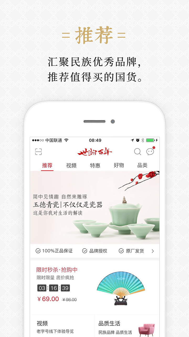 世瀚百年_世瀚百年小程序_世瀚百年微信小程序