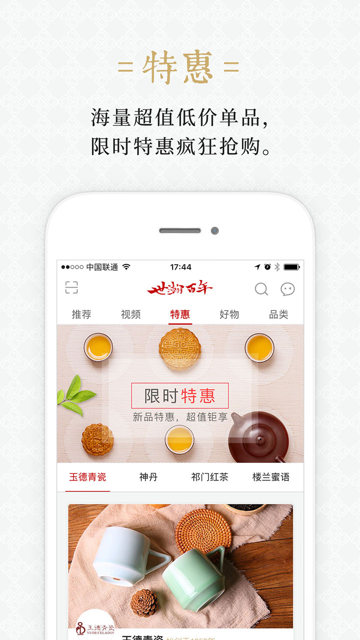 世瀚百年_世瀚百年小程序_世瀚百年微信小程序