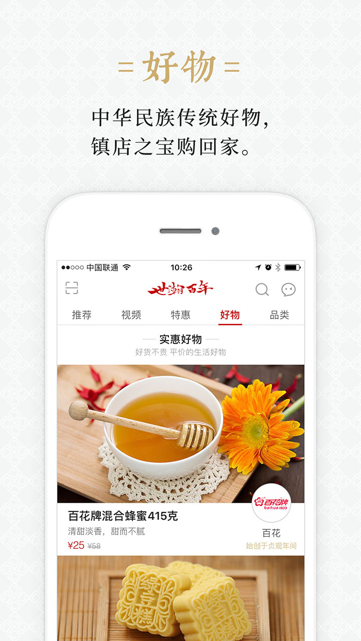 世瀚百年_世瀚百年小程序_世瀚百年微信小程序