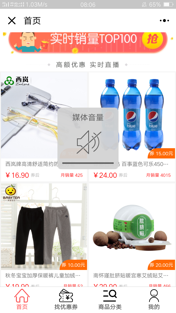 芸芸莱优惠券_芸芸莱优惠券小程序_芸芸莱优惠券微信小程序